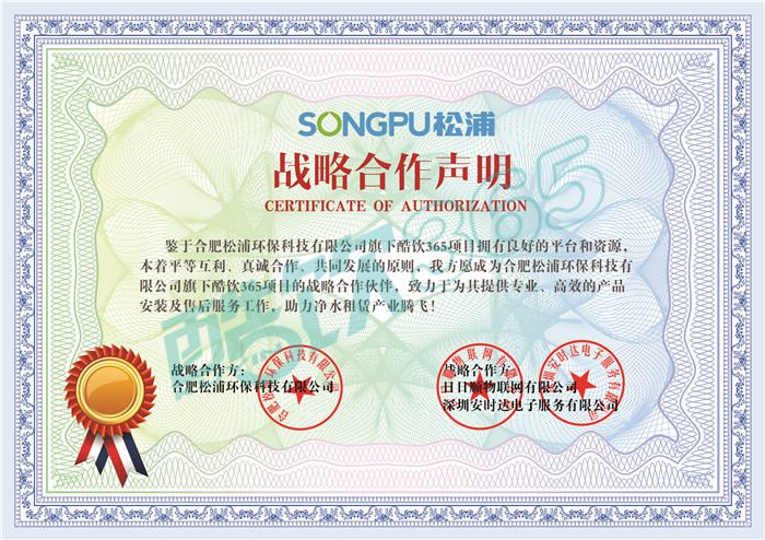 海尔、创维战略合作声明.jpg
