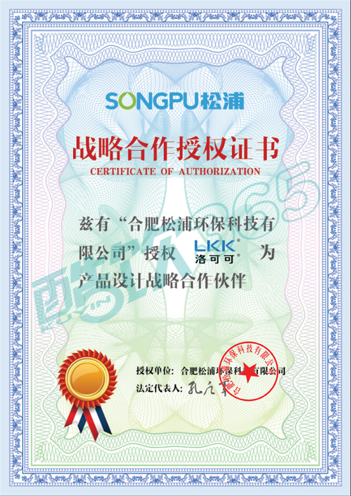 洛可可设计战略授权.jpg