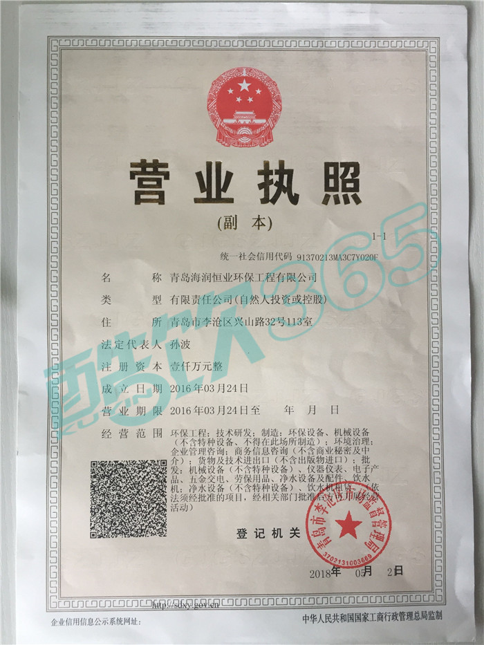 营业执照.jpg