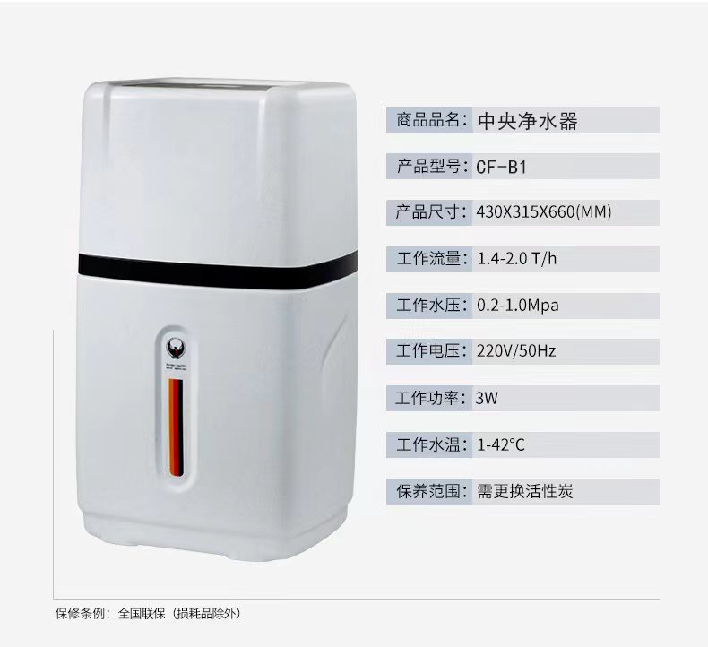 康立普全屋净水